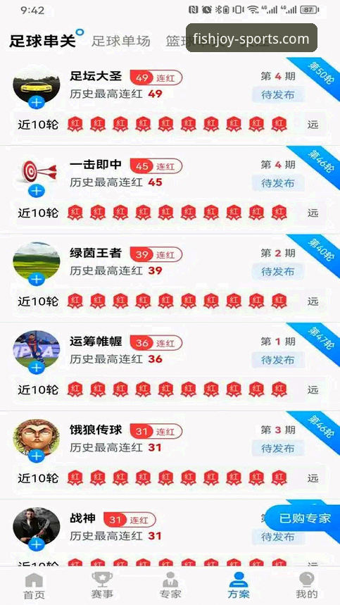 乐鱼体育平台体验深度分析：从下载到娱乐的全面解析