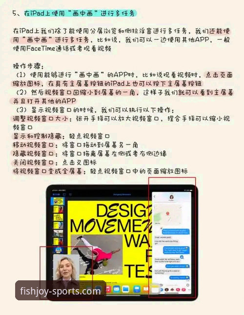 乐鱼体育电脑端功能详解与使用指南：从安装到进阶操作