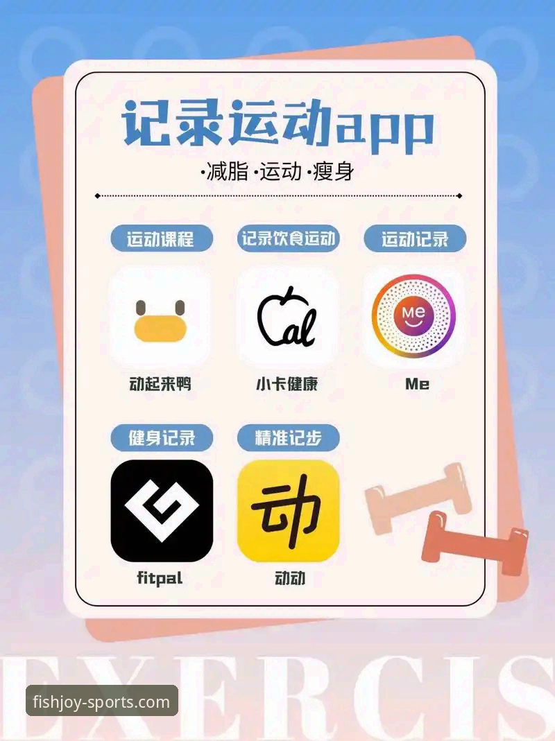乐鱼体育最新版APP详解：探索体育娱乐的无限可能