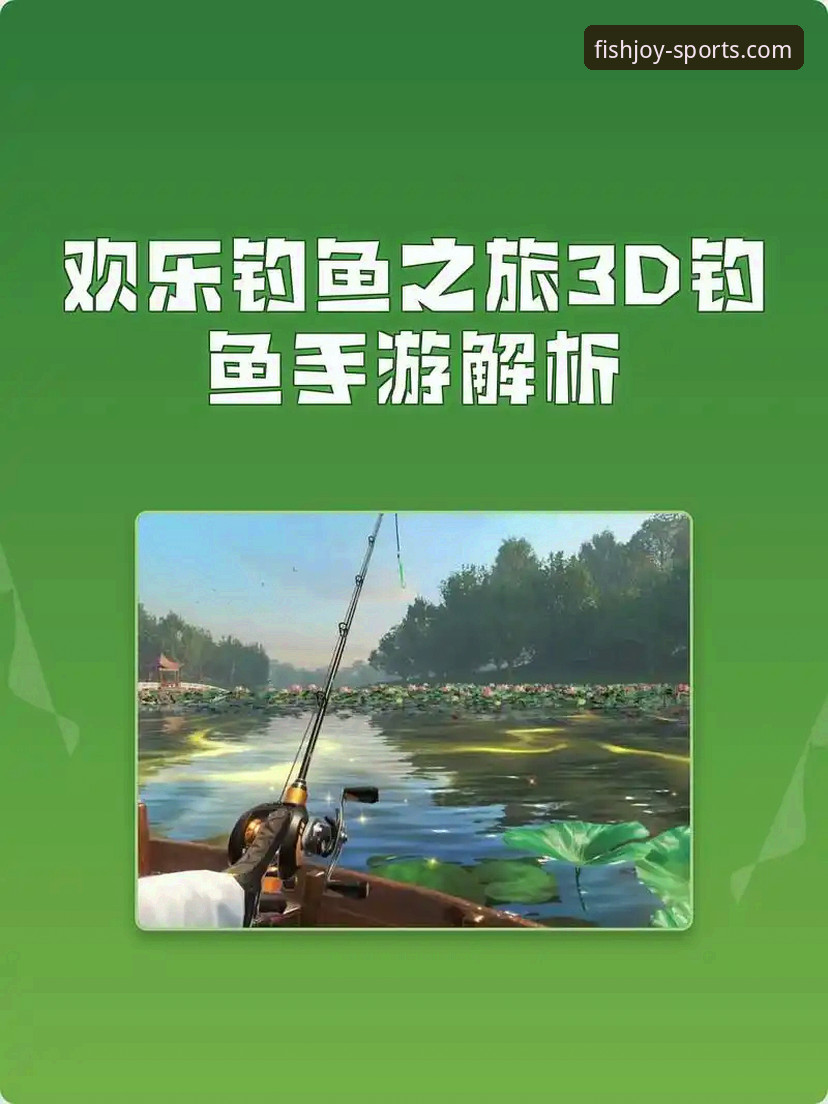 掌握乐鱼体育游戏平台的实用技巧：从注册到畅玩的必备知识